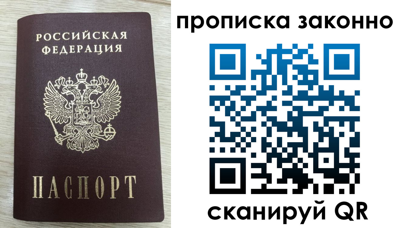 где прописаться в Усть-Илимске