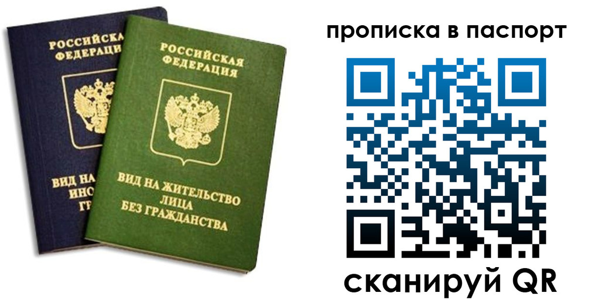 где прописаться в Усть-Илимске